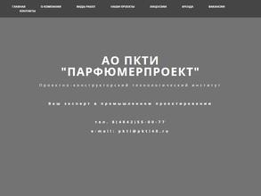 Парфюмерпроект