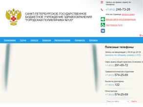 Травматологический пункт