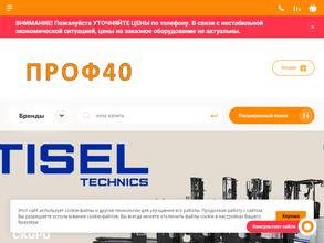 Компания по ремонту машин и механизмов холодильного и технологического оборудования