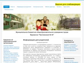 Прогимназия №40