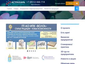 Астрахань промышленная