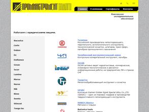 Проминструмент-Калуга