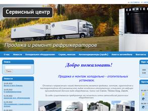 Сервисный центр