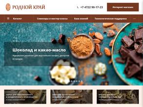 Лавка кондитера