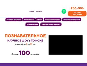 Экспериментатор