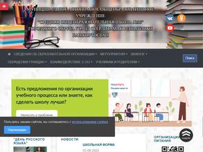 Средняя общеобразовательная школа №30