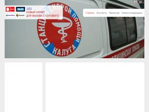 Региональный центр скорой медицинской помощи и медицины катастроф