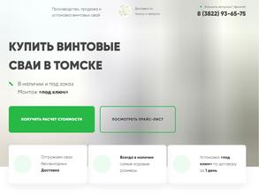 Компания по производству, продаже и установке винтовых свай