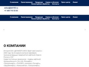 Деловой союз