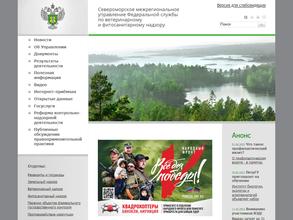 Североморское межрегиональное управление Россельхознадзора