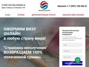 Визовый центр