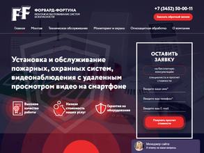 Форвард-фортуна