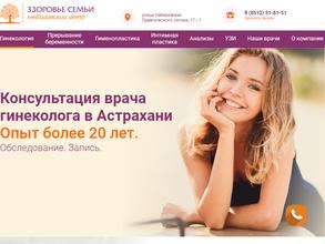 Здоровье семьи