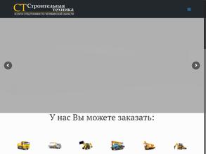 Транспортная компания