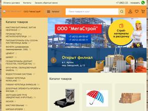 Аск Промстрой