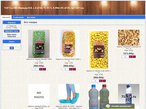 Торгово-производственная компания