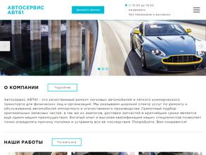 Автокомплекс