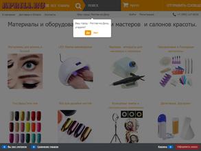 Магазин оборудования для салонов красоты