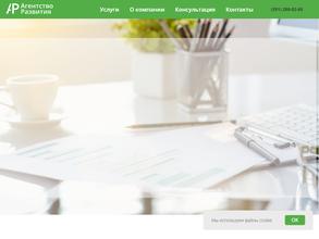 Агентство развития