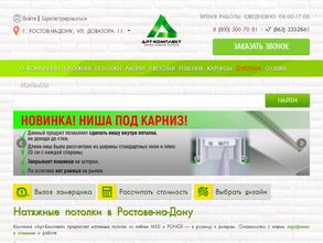 Арт-комплект