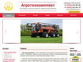 Агротехкомплект