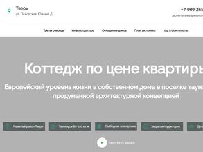 Южный берег