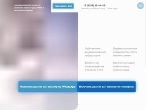 Содружество специалистов по охране труда