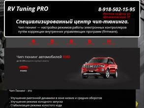 RV-Tuning PRO