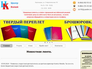 Центр Копий