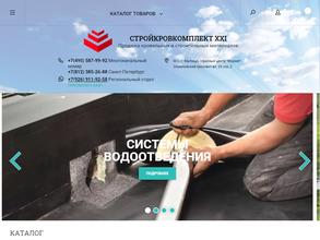 СтройКровКомплект ХХI