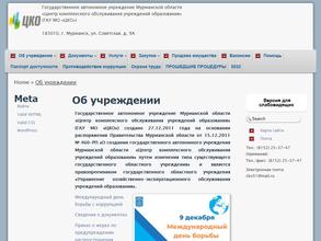 Центр комплексного обслуживания учреждений образования