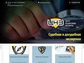 Центр независимых экспертиз