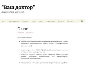 Ваш Доктор