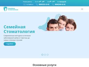 Семейная Стоматология