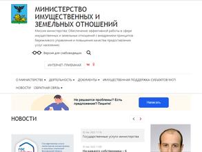 Министерство имущественных и земельных отношений Белгородской области
