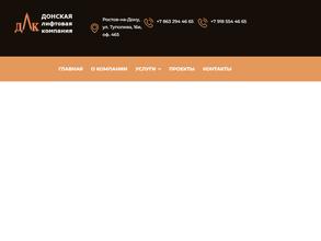 Донская лифтовая компания
