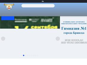 Гимназия №1