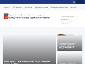 Имущественная казна Мурманской области