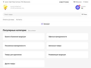 КАНЦЕЛЯРИЯ №1