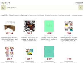 Канцмаркет