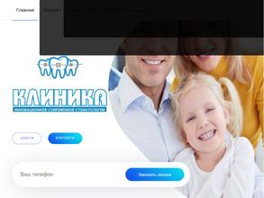 Клиника инновационной современной стоматологии