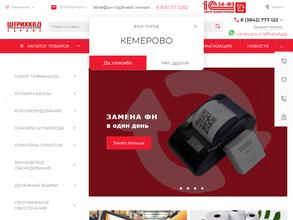 Штрихкод-сервис