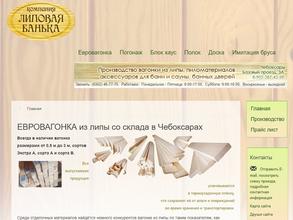 Липовая банька