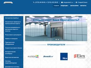 Мой дом-моя крепость