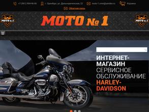 Мото №1