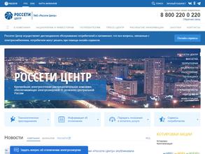 Рамонский РЭС