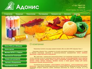 Адонис-Текс