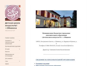 Детская школа искусств №1