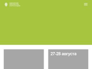 Одинцовский парк культуры, спорта и отдыха им. Героя России Ларисы Лазутиной