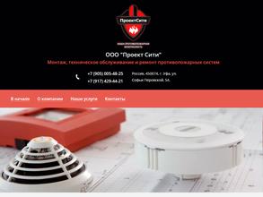 Проектсити